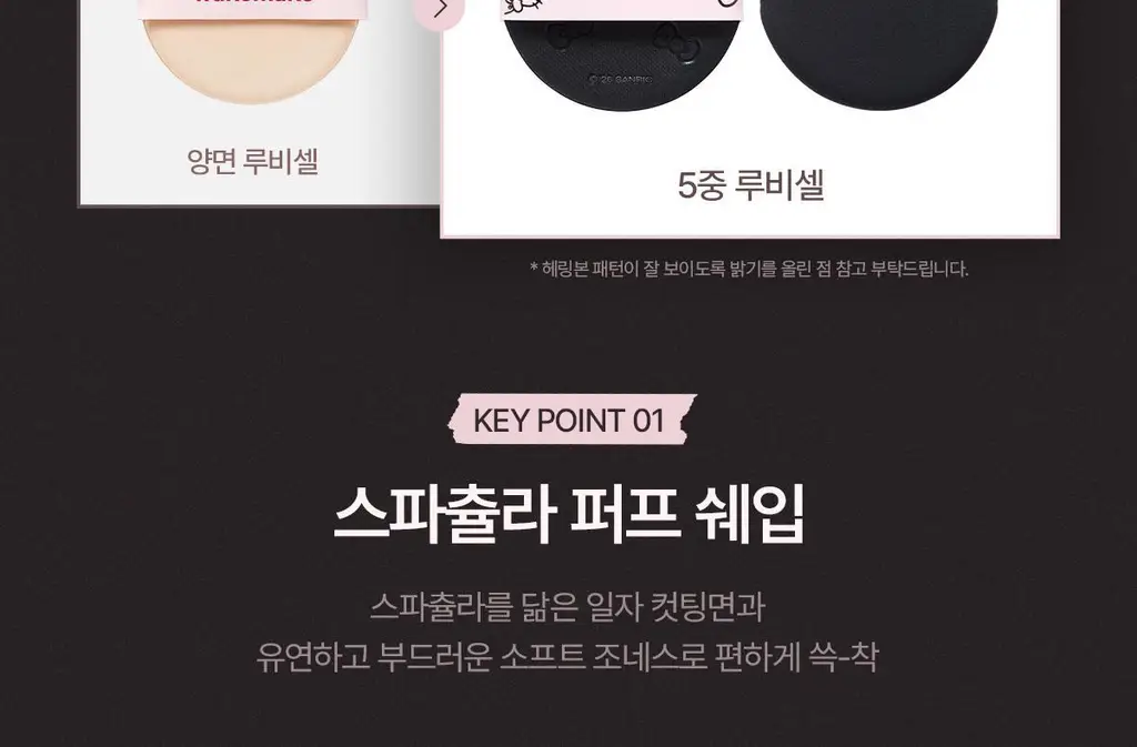 [헬로키티 블랙에디션/단독기획]웨이크메이크 워터 글로우 코팅밤(단품/기획) 상세페이지 15